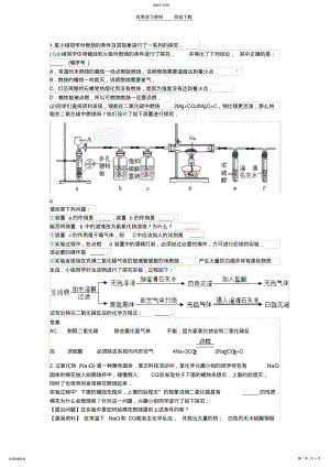 2022年初三化学实验题精选 .pdf