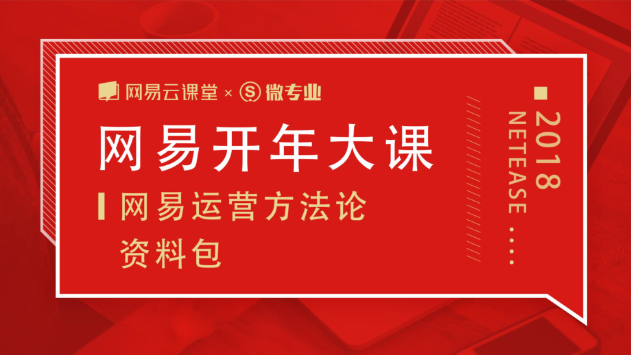 商业计划书和可行性报告 任琼瑶你设计的用户激励机制真的有效吗？.pdf_第1页