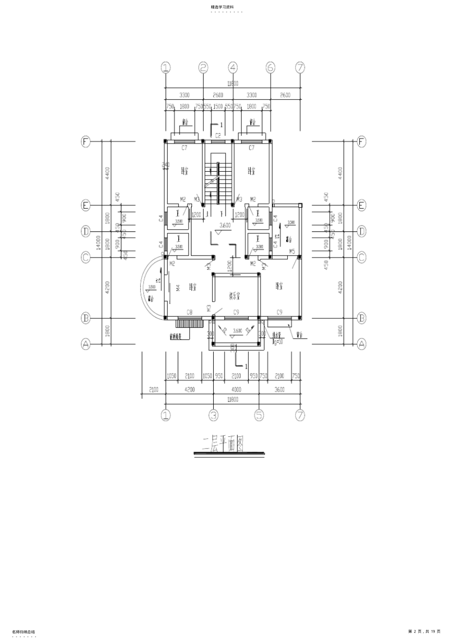 2022年造价员考试实务+基础真题【经典】 .pdf_第2页