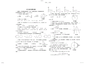 2022年初三数学竞赛试题及答案 .pdf