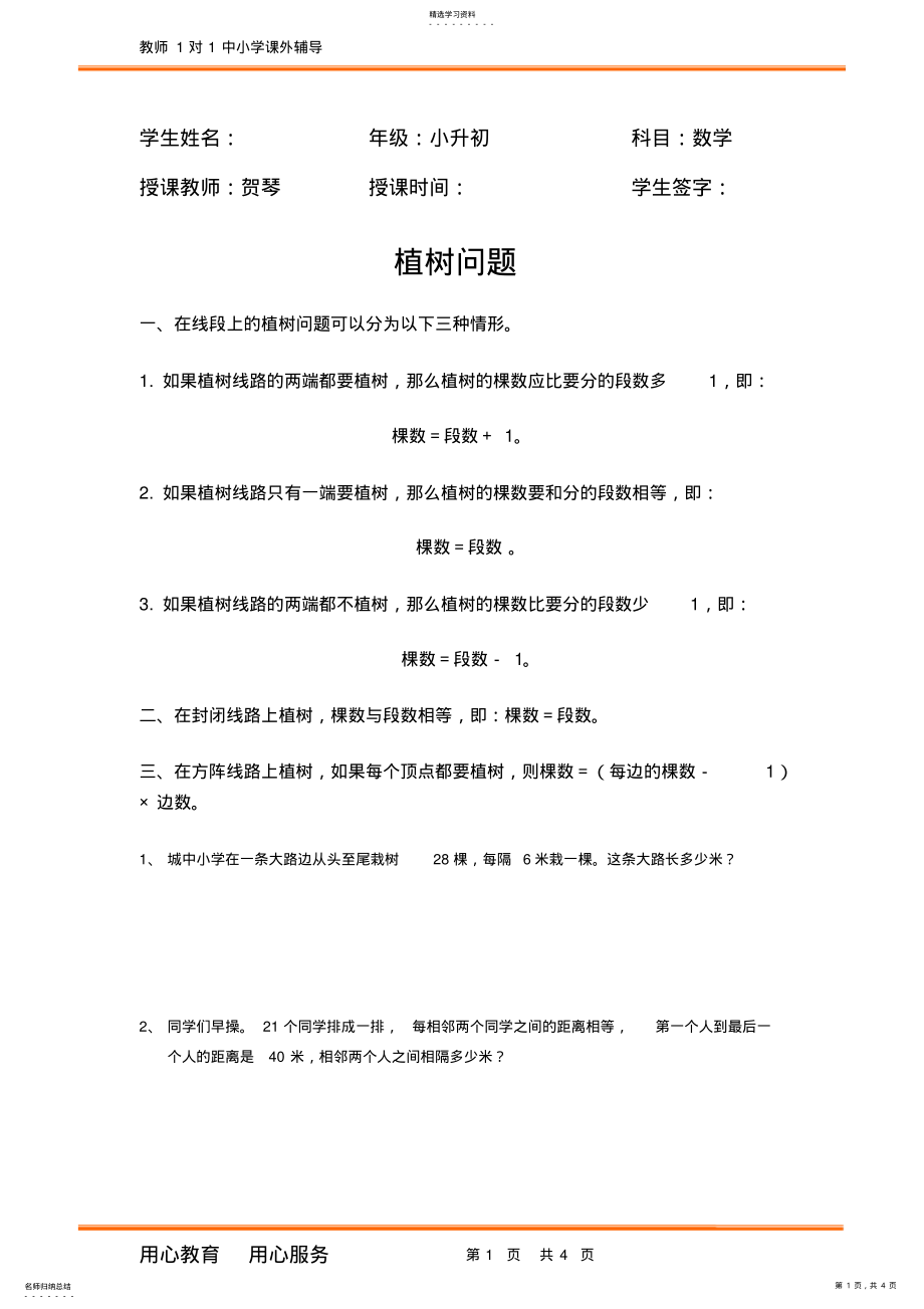 2022年典型应用题 .pdf_第1页