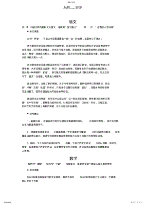 2022年读_科技文转向社科文文言文_继续用_游记散文_ .pdf