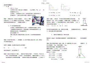 2022年运动学专题复习 .pdf