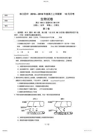 2022年考生物考试题及答案 2.pdf