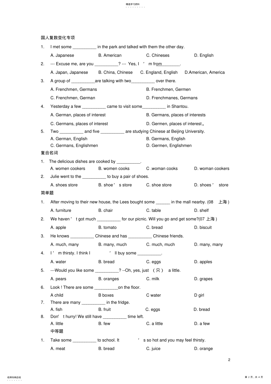 2022年初中英语名词专项练习题 .pdf_第2页