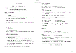 2022年初中数学第二章导学案 .pdf