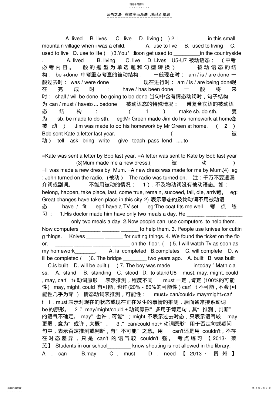 2022年初中宾语从句精选专项练习 .pdf_第2页