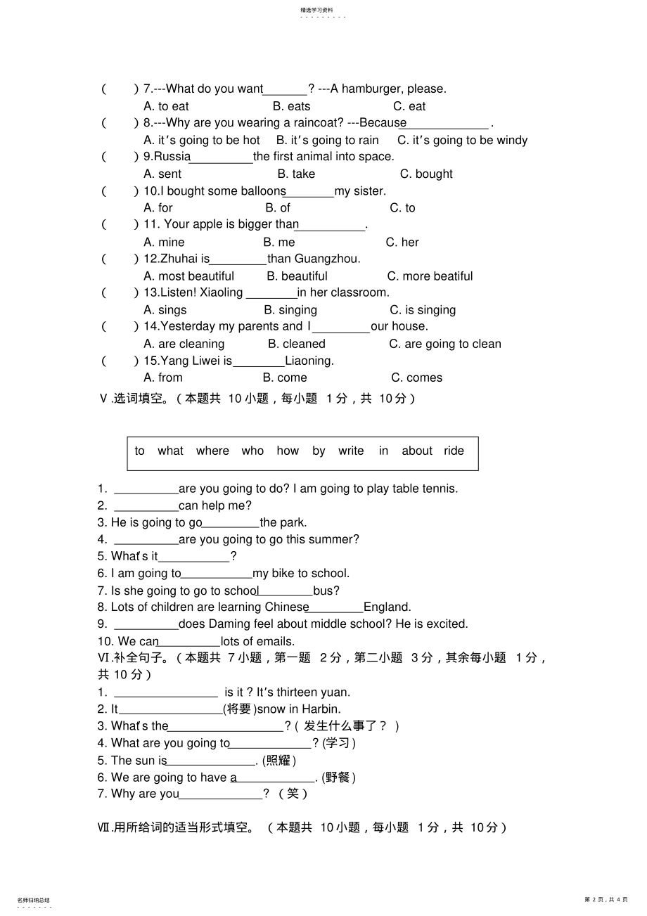 2022年小学六年级下册英语期末试卷 .pdf_第2页