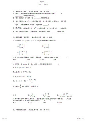 2022年初一数学上册知识复习 .pdf