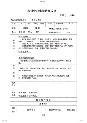 2022年通往广场的路不止一条 .pdf