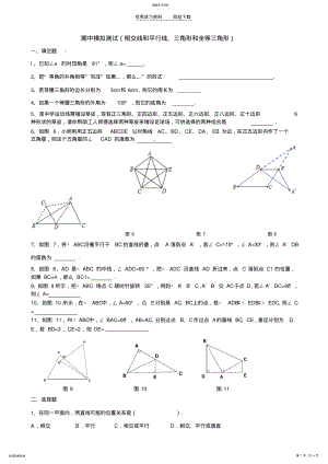 2022年初一下册期中测试 .pdf