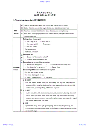 2022年英语：Unit6Letsgo单元教案 .pdf