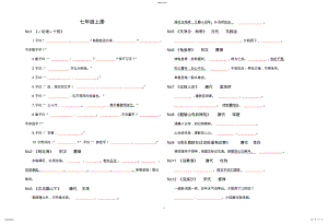 2022年初中必背古诗词 .pdf