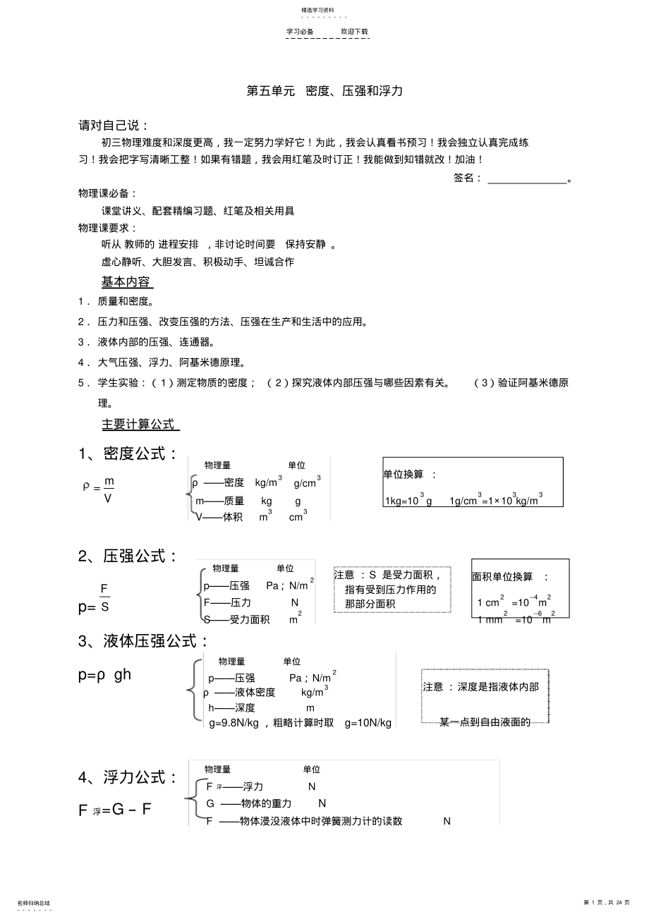 2022年初三物理 .pdf_第1页