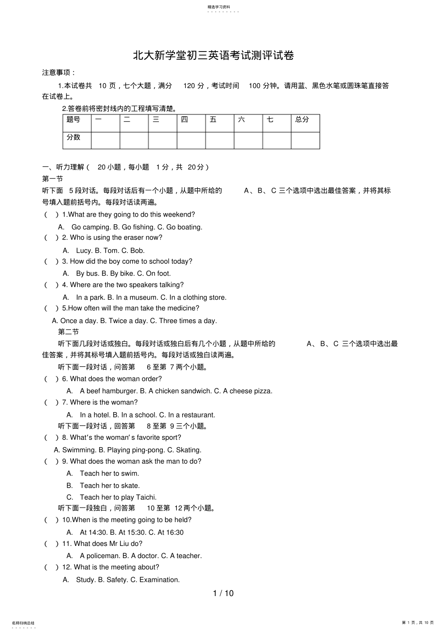 2022年英语试题及答案word版本 .pdf_第1页