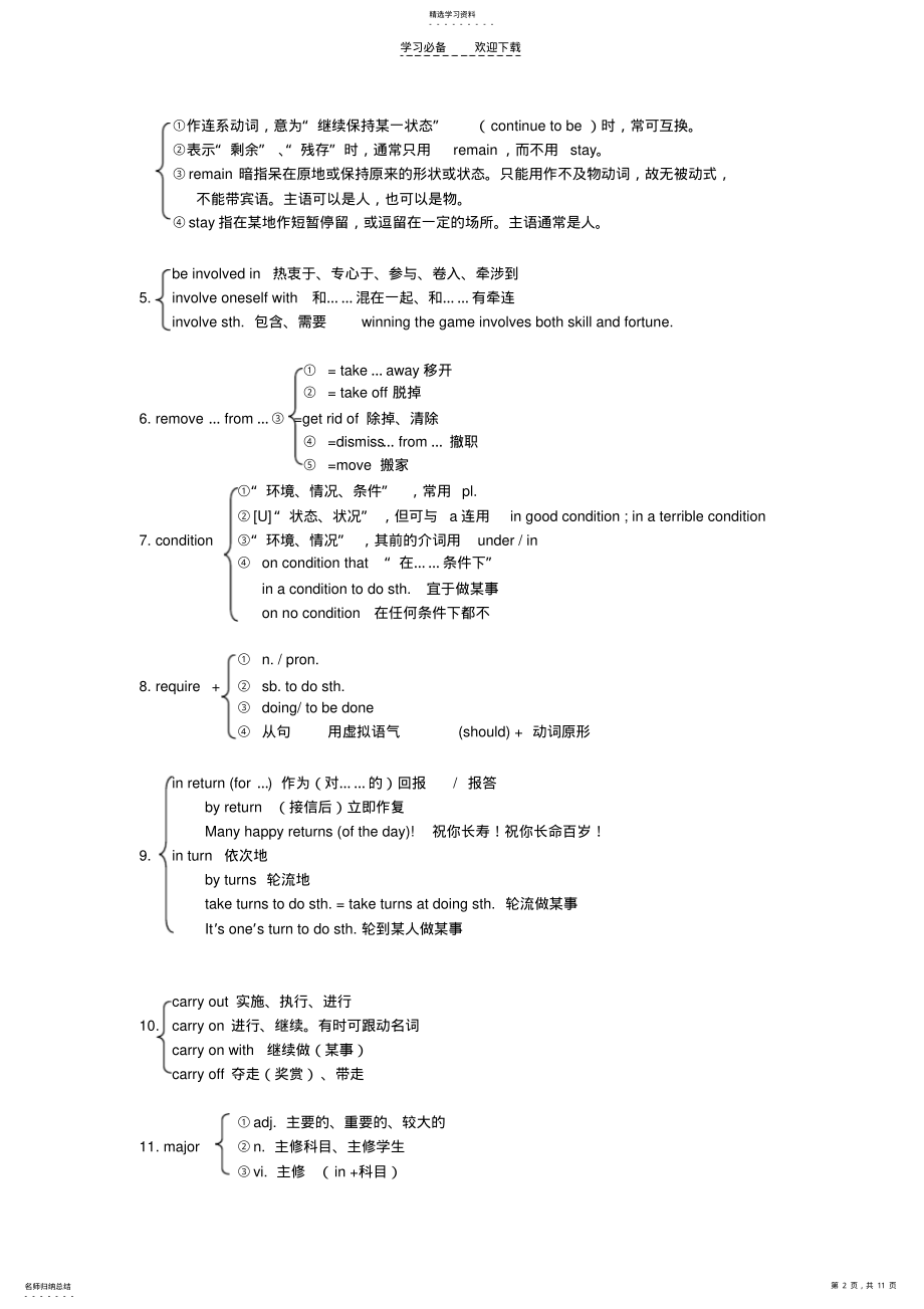 2022年启东中学高一上学期英语期末复习测试第十一讲 .pdf_第2页