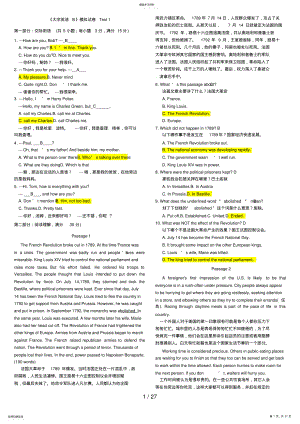 2022年统考《大学英语B》十套模拟试题 .pdf