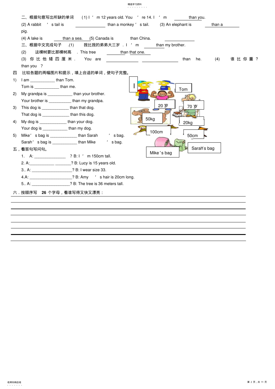 2022年小学六级英语下册知识点归纳及练习 .pdf_第2页