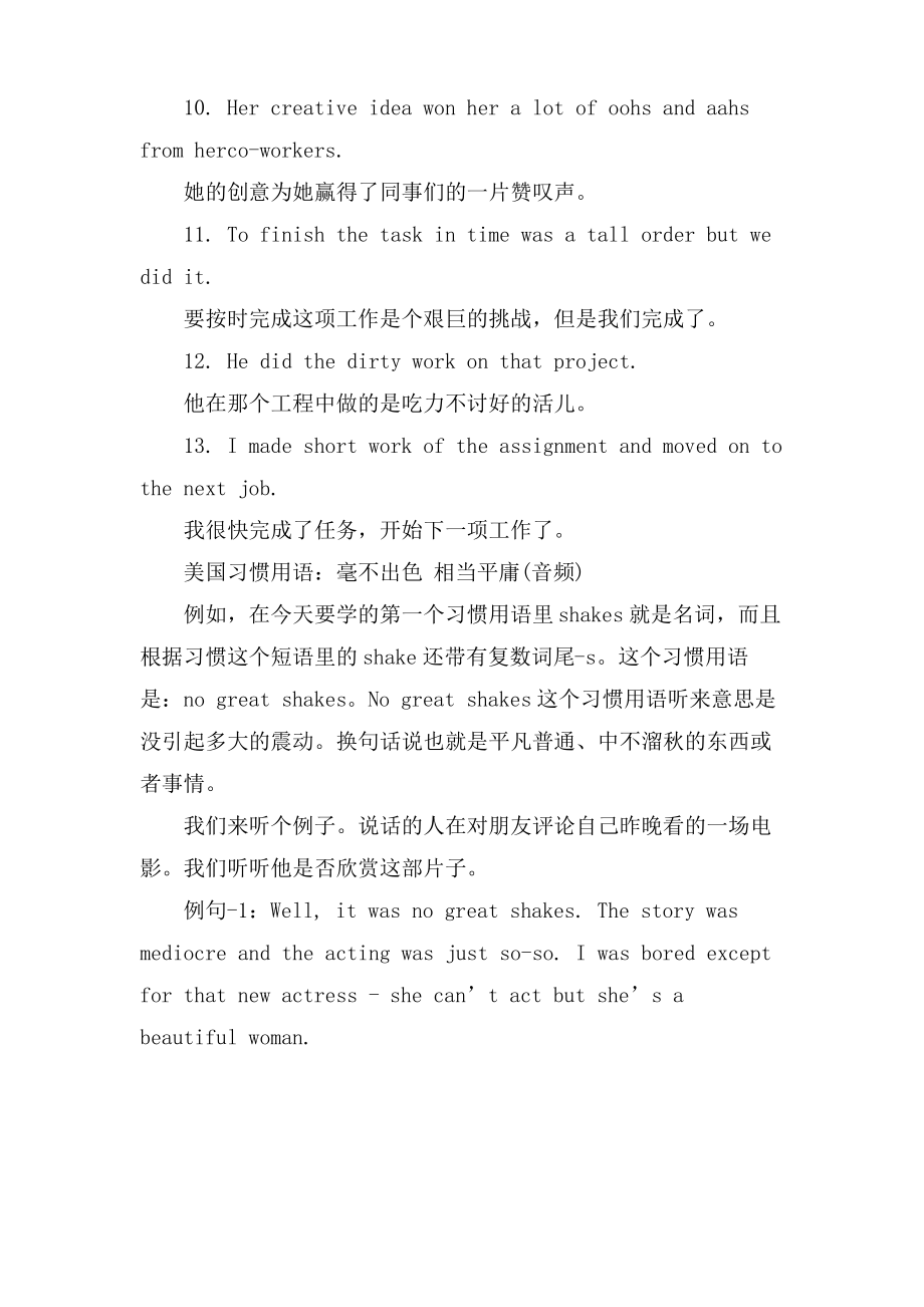 实用英语口语总结.pdf_第2页