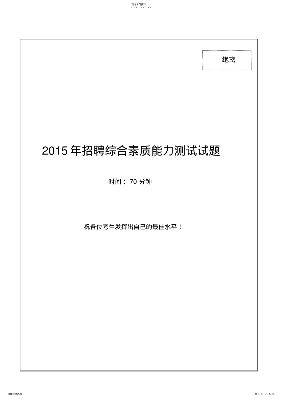 2022年完整word版,2021年大唐集团招聘笔试试题及答案--2 .pdf_第1页