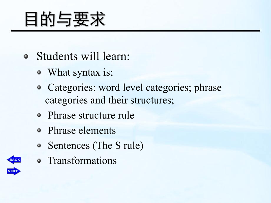 语言学第四章ppt课件.ppt_第2页