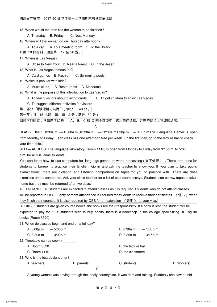 2022年四川省广安市2021-2021学年高一上学期期末考试英语试题 .pdf_第2页