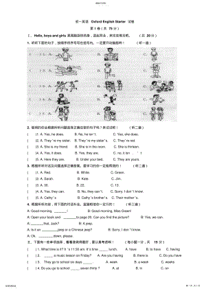 2022年初一英语OxfordEnglishStarter试卷 2.pdf