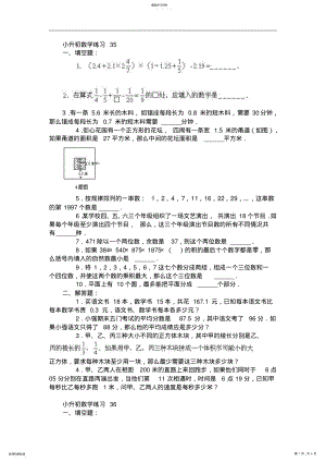 2022年小升初数学试卷及答案 .pdf