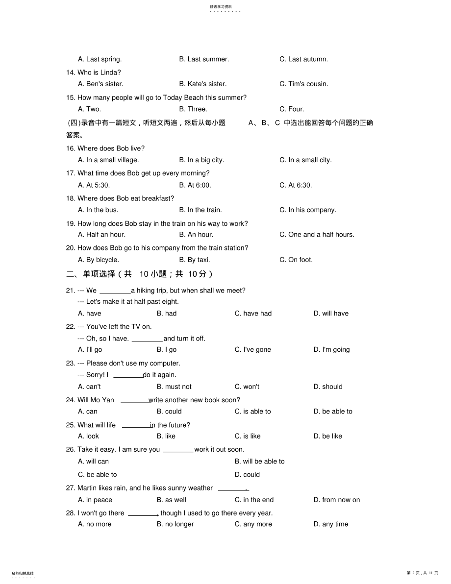 2022年初中英语外研版七年级下册Module4Lifeinthefuture单元练习 .pdf_第2页