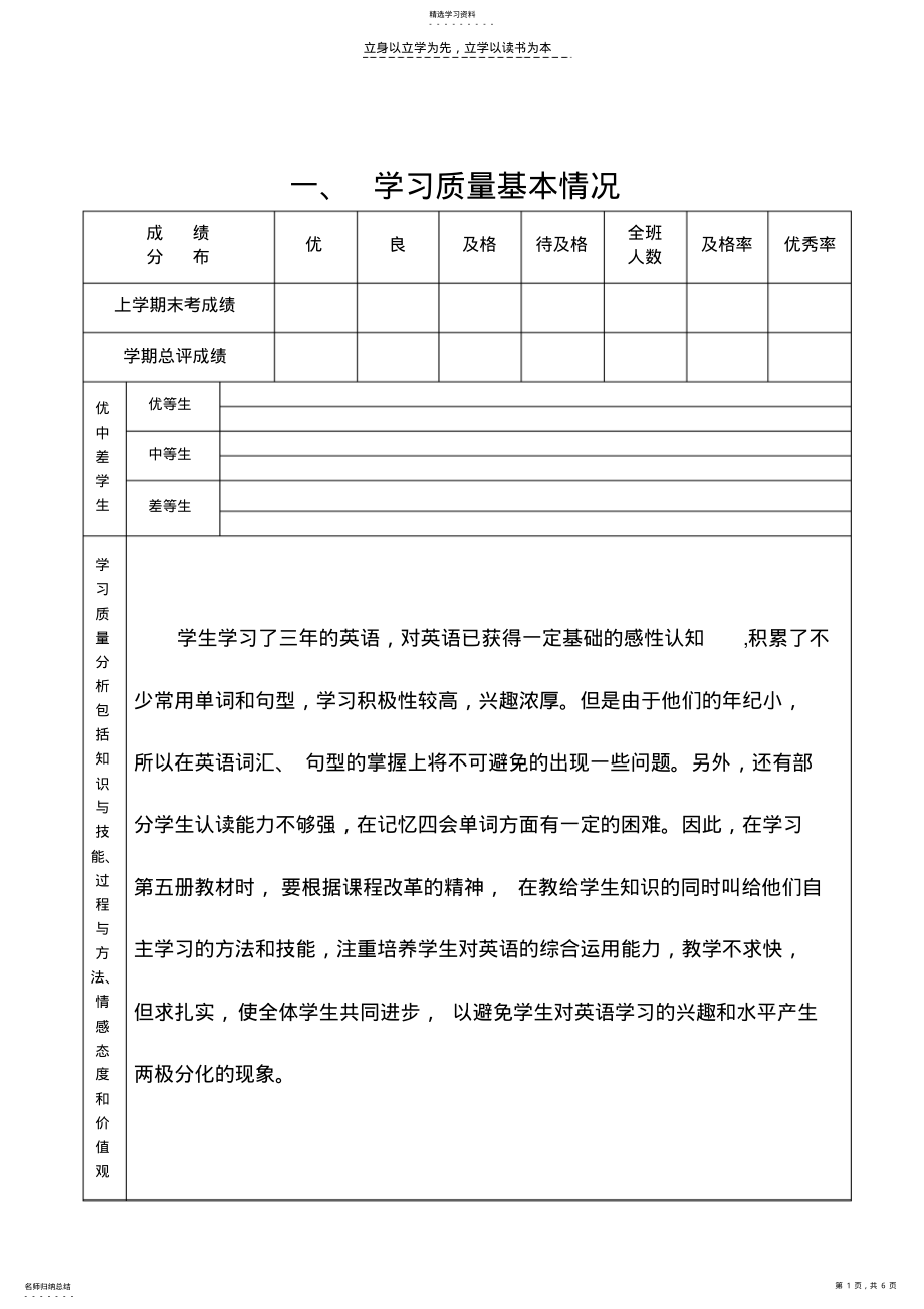 2022年小学新标准英语吧第五册教学计划 .pdf_第1页