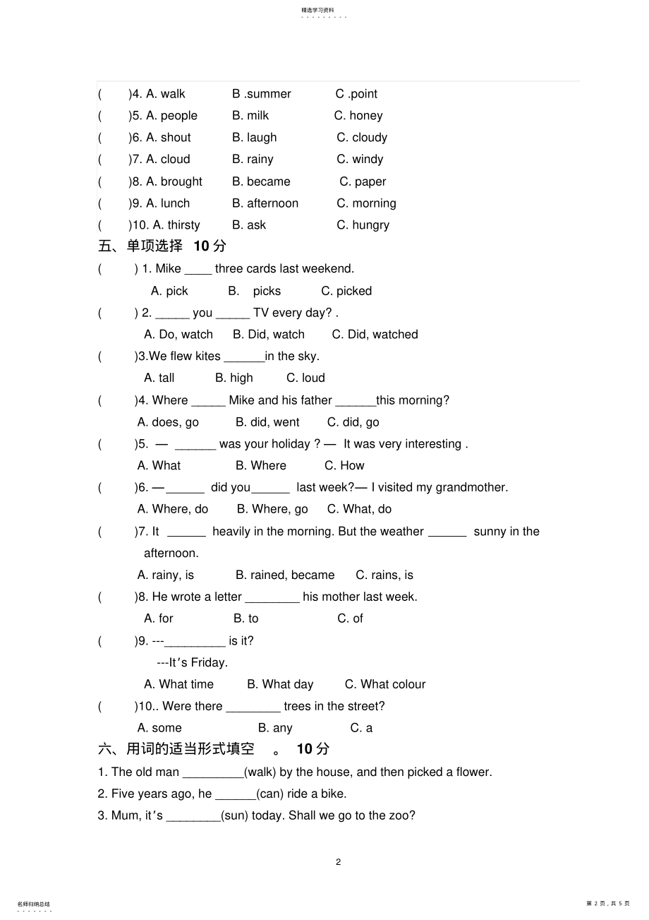 2022年英语六年级上册期中试卷 .pdf_第2页