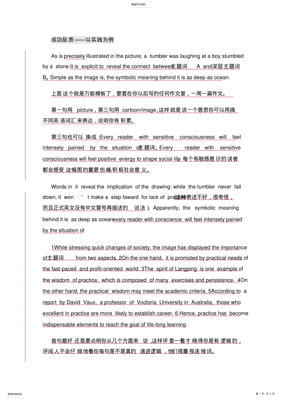 2022年英语作文-重要性x .pdf_第1页