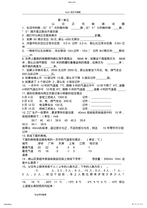 2022年青岛版小学数学五年级练习题 .pdf