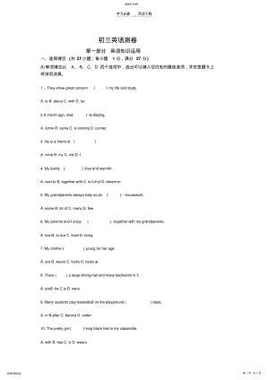 2022年苏州初三英语期末试卷 .pdf