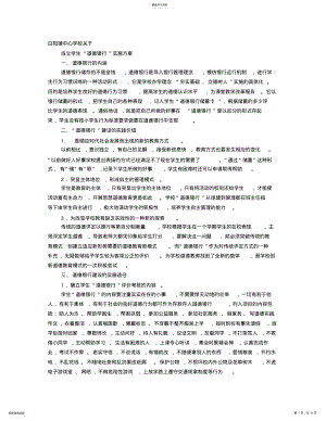 2022年道德银行实施方案 .pdf