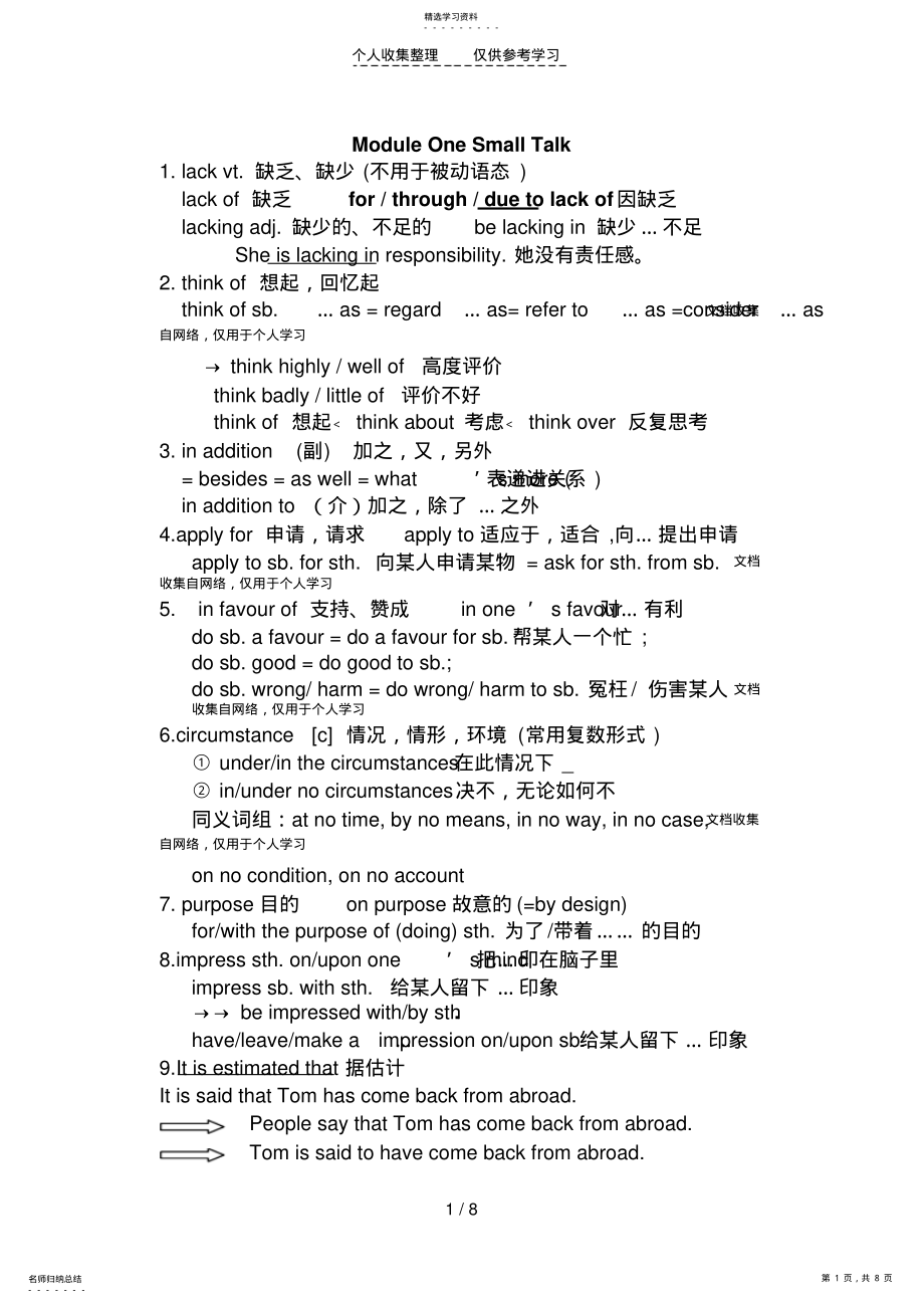 2022年选修六重点词汇短语 .pdf_第1页