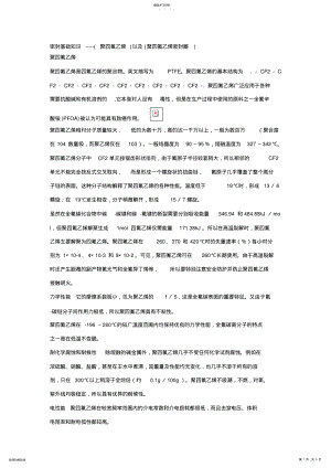 2022年密封基础知识-----以及 .pdf