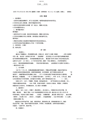 2022年药教案 .pdf