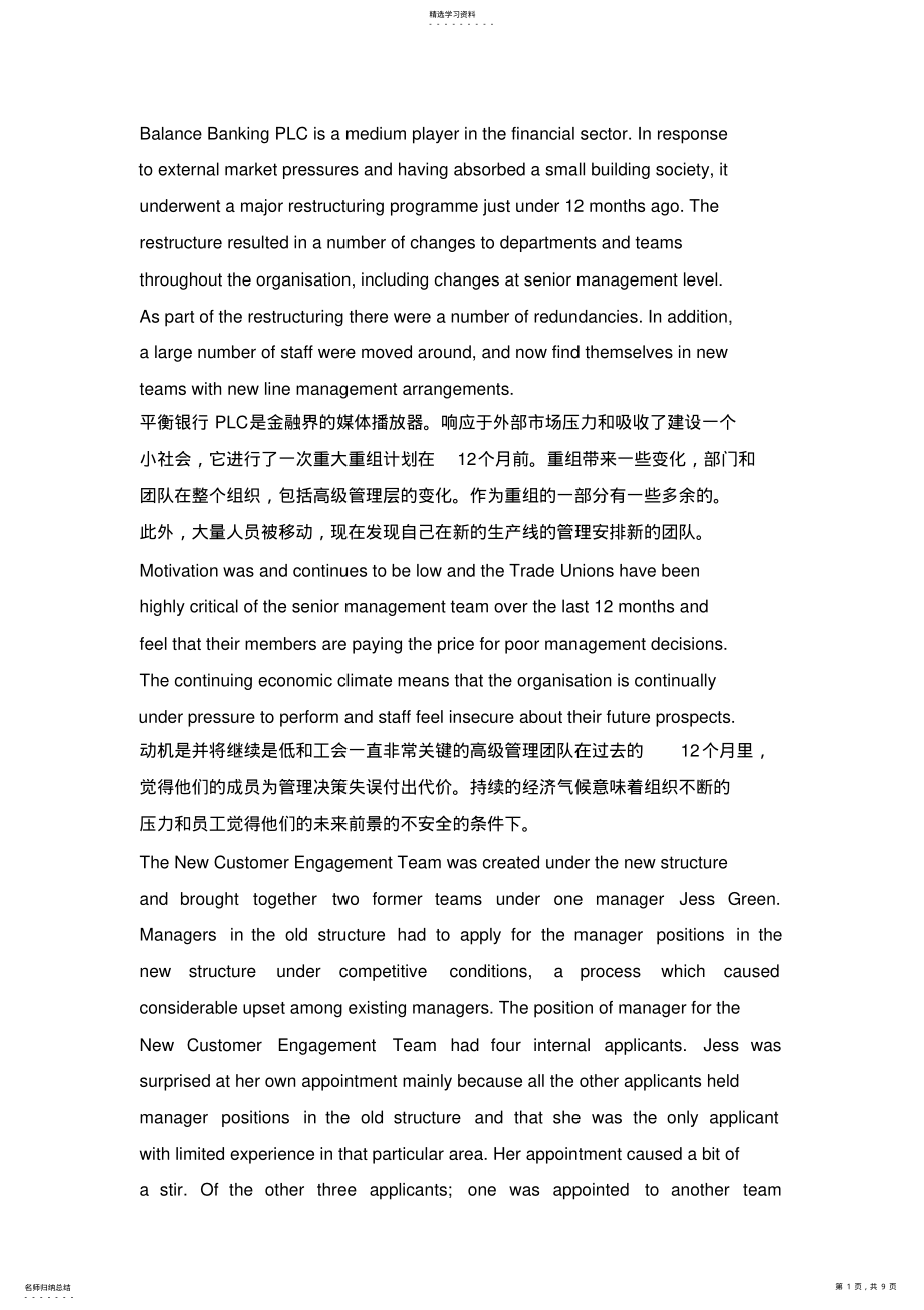 2022年商务行为技巧case翻译 .pdf_第1页