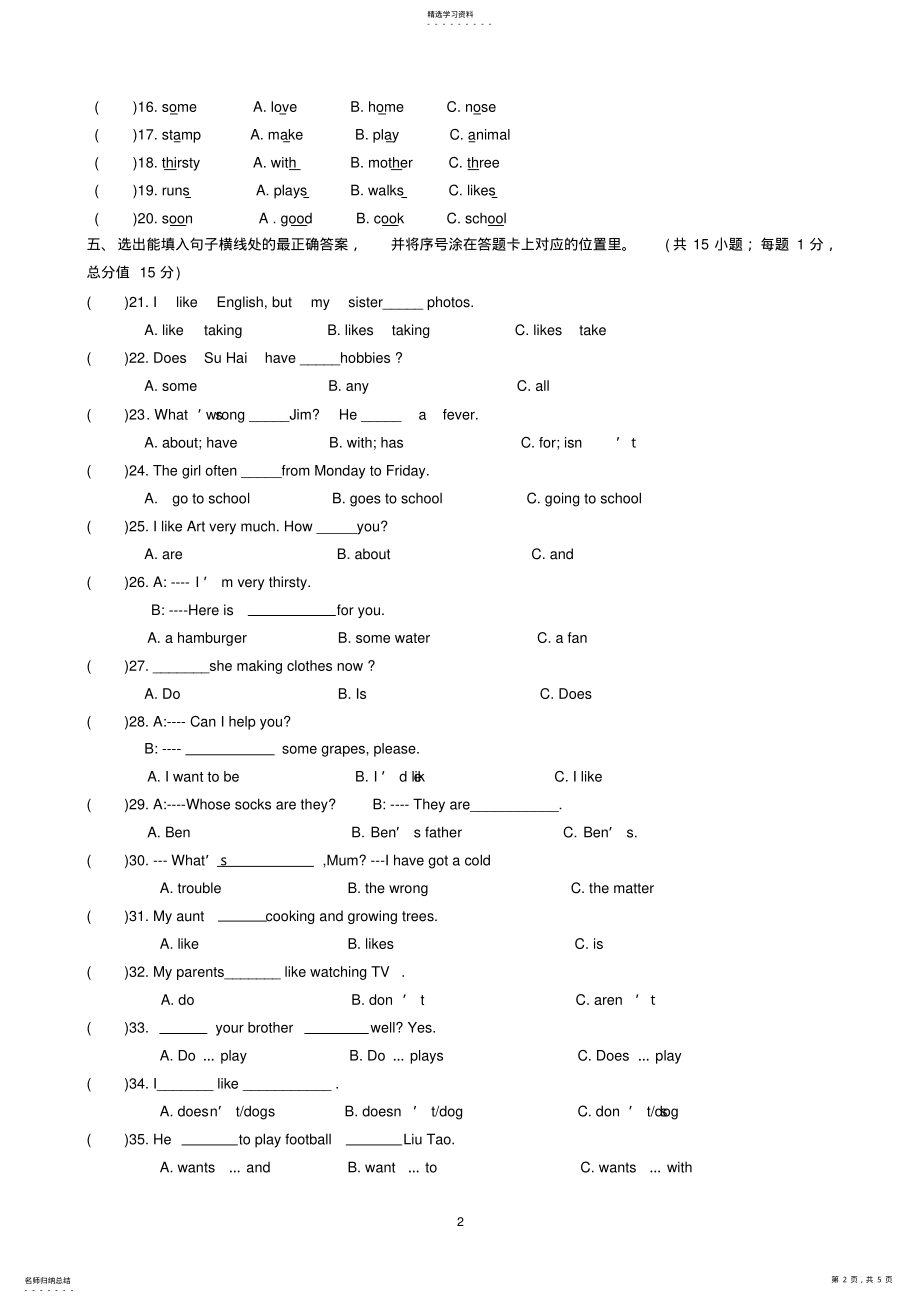 2022年苏教版五年级英语期中试卷 .pdf_第2页