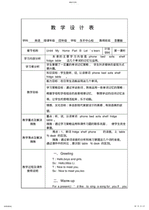 2022年四年级英语教学设计 .pdf