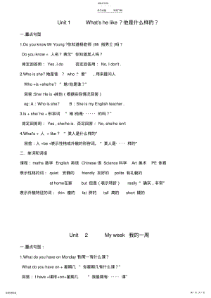 2022年英语新版PEP五年级上学期期末总复习 .pdf