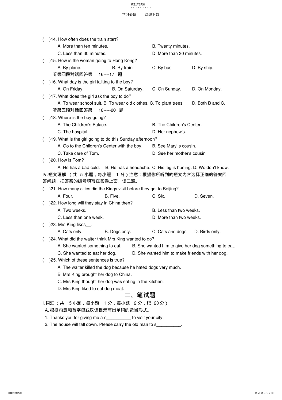 2022年初三年级英语竞赛试题 .pdf_第2页