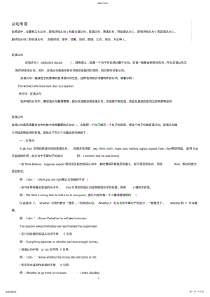 2022年初中英语从句__汇总 .pdf