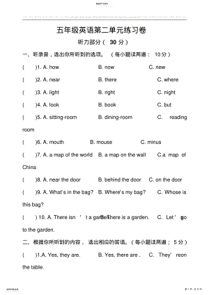 2022年小学译林牛津英语五年级上第二单元练习卷 .pdf