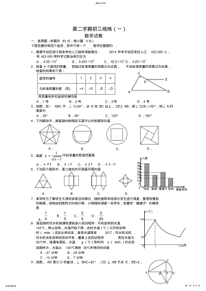 2022年北京三区初三一模数学试题及答案 .pdf