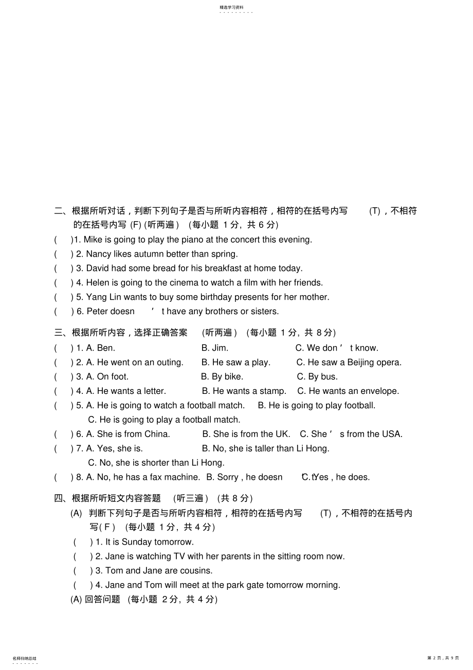 2022年小学六年级英语测试 .pdf_第2页