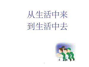 尿路感染说课稿ppt课件.ppt