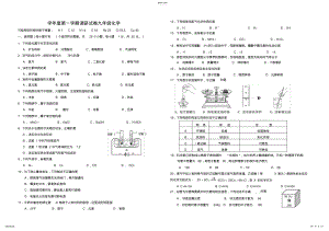 2022年完整word版,初三化学期末考试试卷及答案1 .pdf