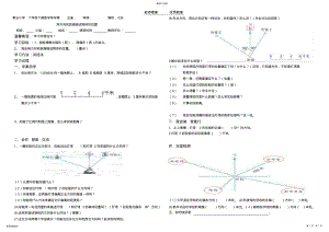 2022年小学六年级数学正反比例及正反比例图像导学案 .pdf